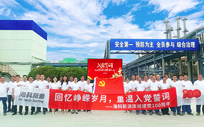 华体会体育庆祝建党100周年系列活动