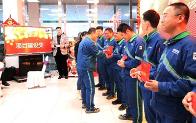 “踔厉奋发，笃行不怠”——华体会体育召开表彰大会暨迎新年会