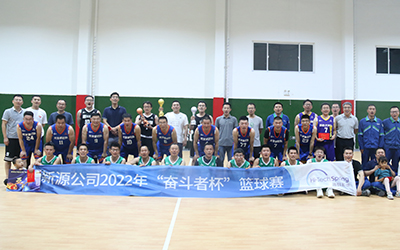 华体会体育公司举办2022年“奋斗者杯”篮球赛