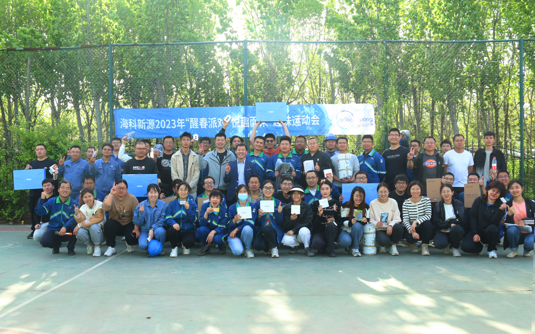 “醒春派对·悦趣而来”华体会体育春季趣味运动会